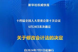 这球在天上就没下来过！特雷泽盖：那哥可就不客气了！