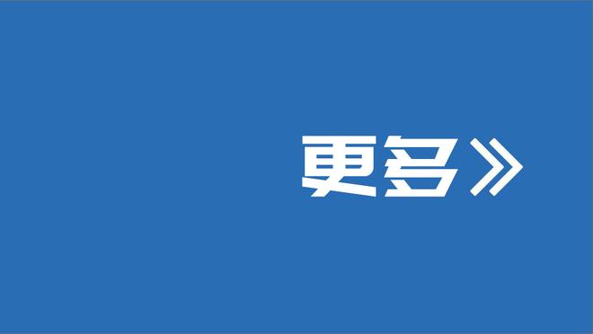 塔图姆：我很生气因为我他么想去赌城 我猜我们下赛季去吧